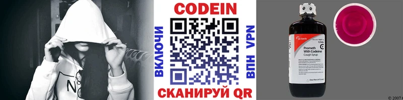 закладки Родники Кодеиновый сироп Lean напиток Lean (лин)