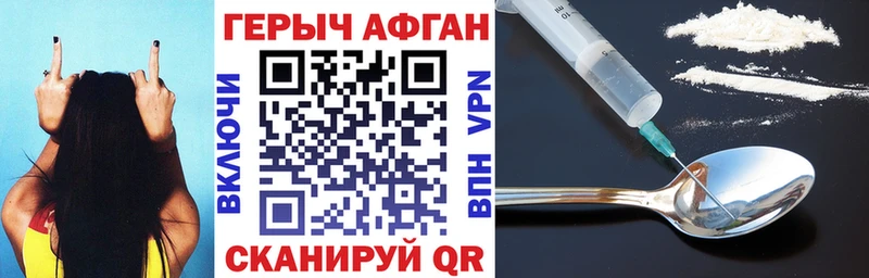 ГЕРОИН белый Родники